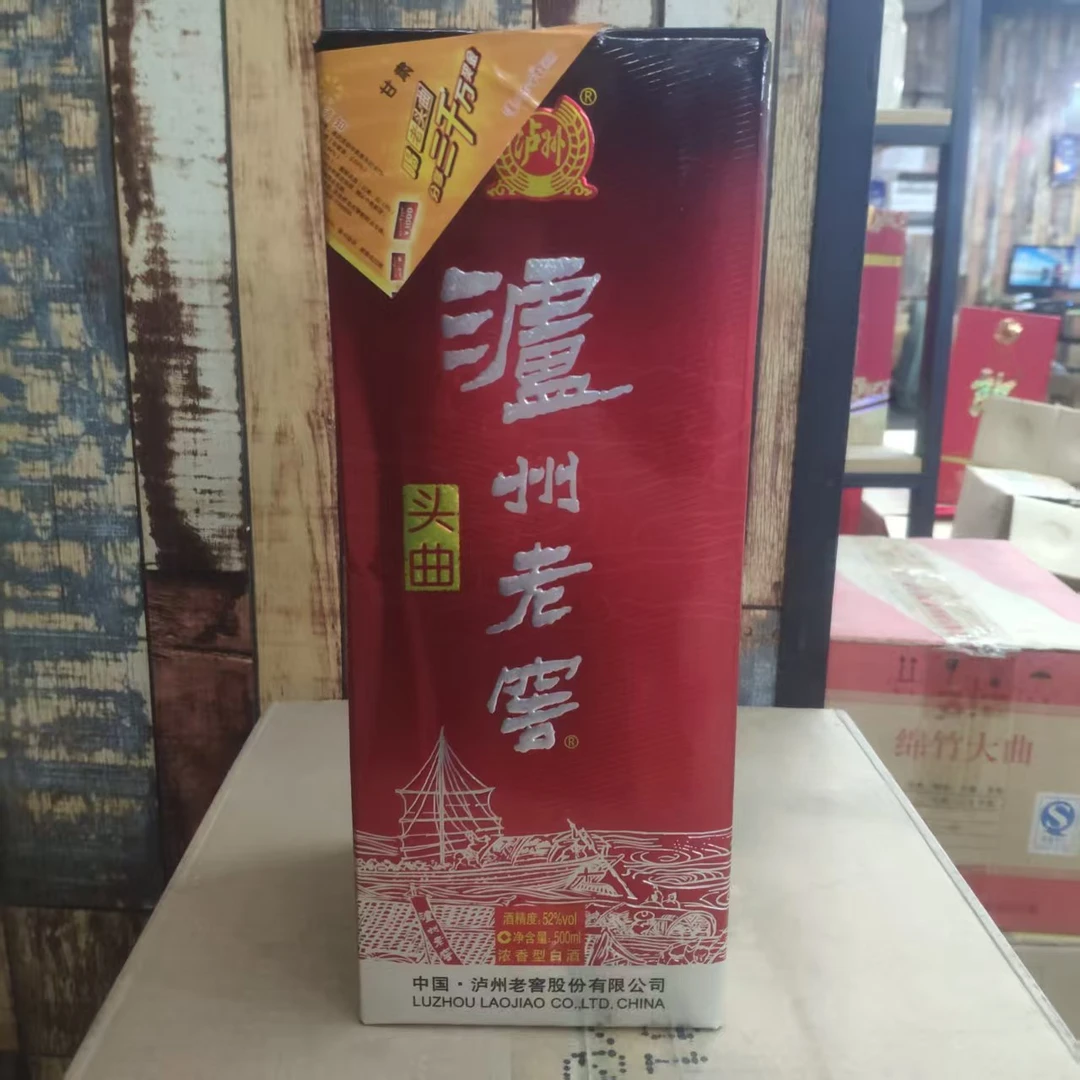 泸州老窖【富顺老酒专属】2014年泸州老窖头曲 普版52度500ml
