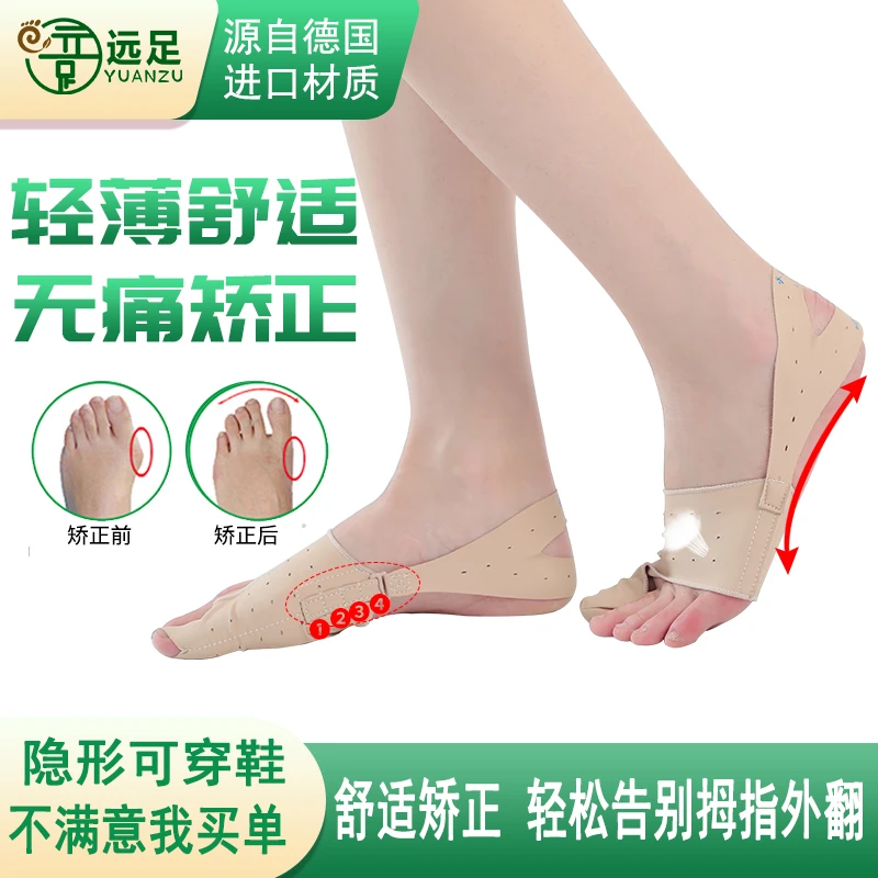 脚趾矫正器成人大母脚骨分趾儿童可穿鞋调节拇指外翻重叠纠正神器