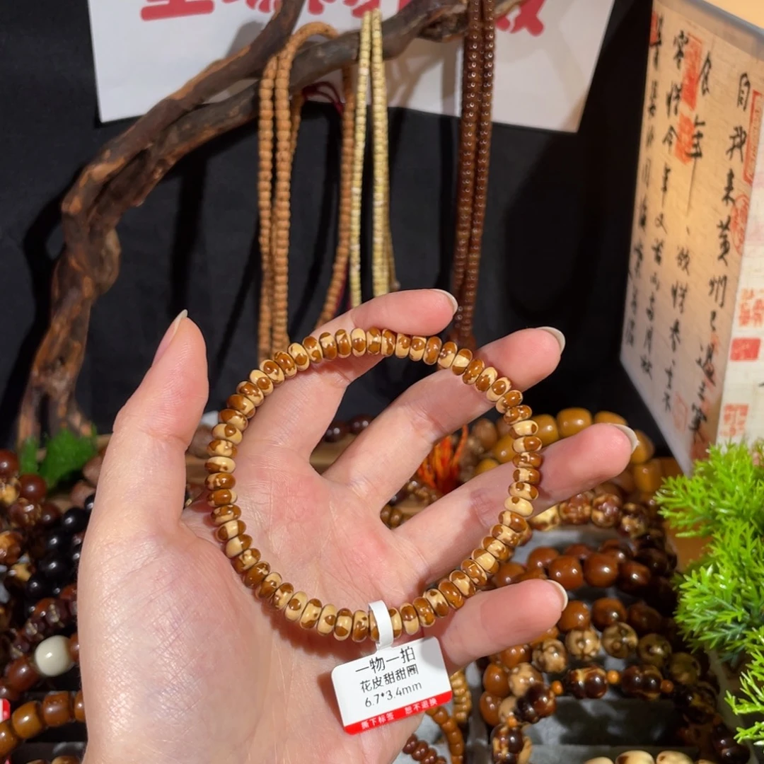 米***修紫金鼠手串花皮算盘珠