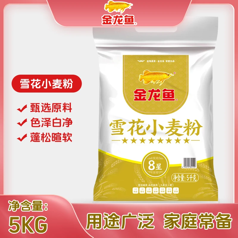 【金龙鱼面粉】雪花小麦粉5kg包子花卷馒头面食制作多用途面粉10斤