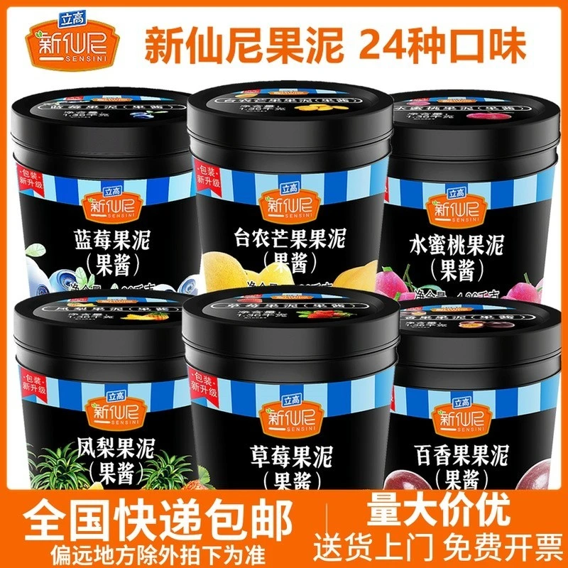 新仙尼台农芒果草莓蓝莓水蜜桃葡萄果泥青提果酱奶茶沙冰甜品商用