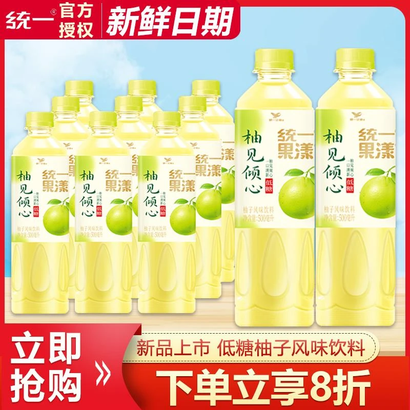 【新品上市】统一果漾柚见倾心500ml*9瓶装柚子风味饮品低糖饮料