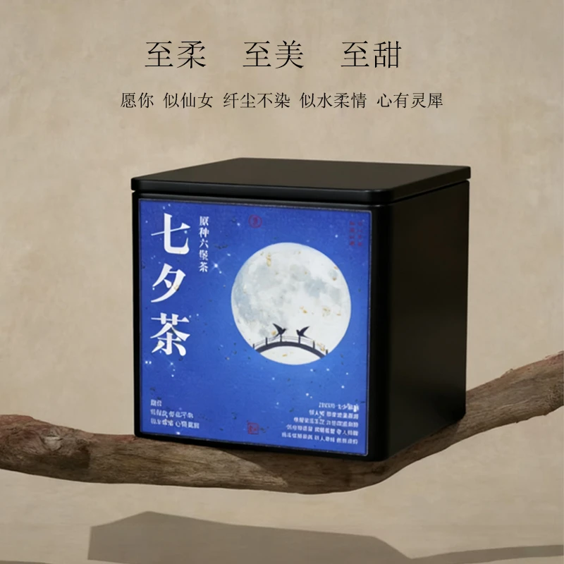 六堡茶七夕茶2025七夕采制小众必囤古法工艺蜜甜花果香甜美顺滑