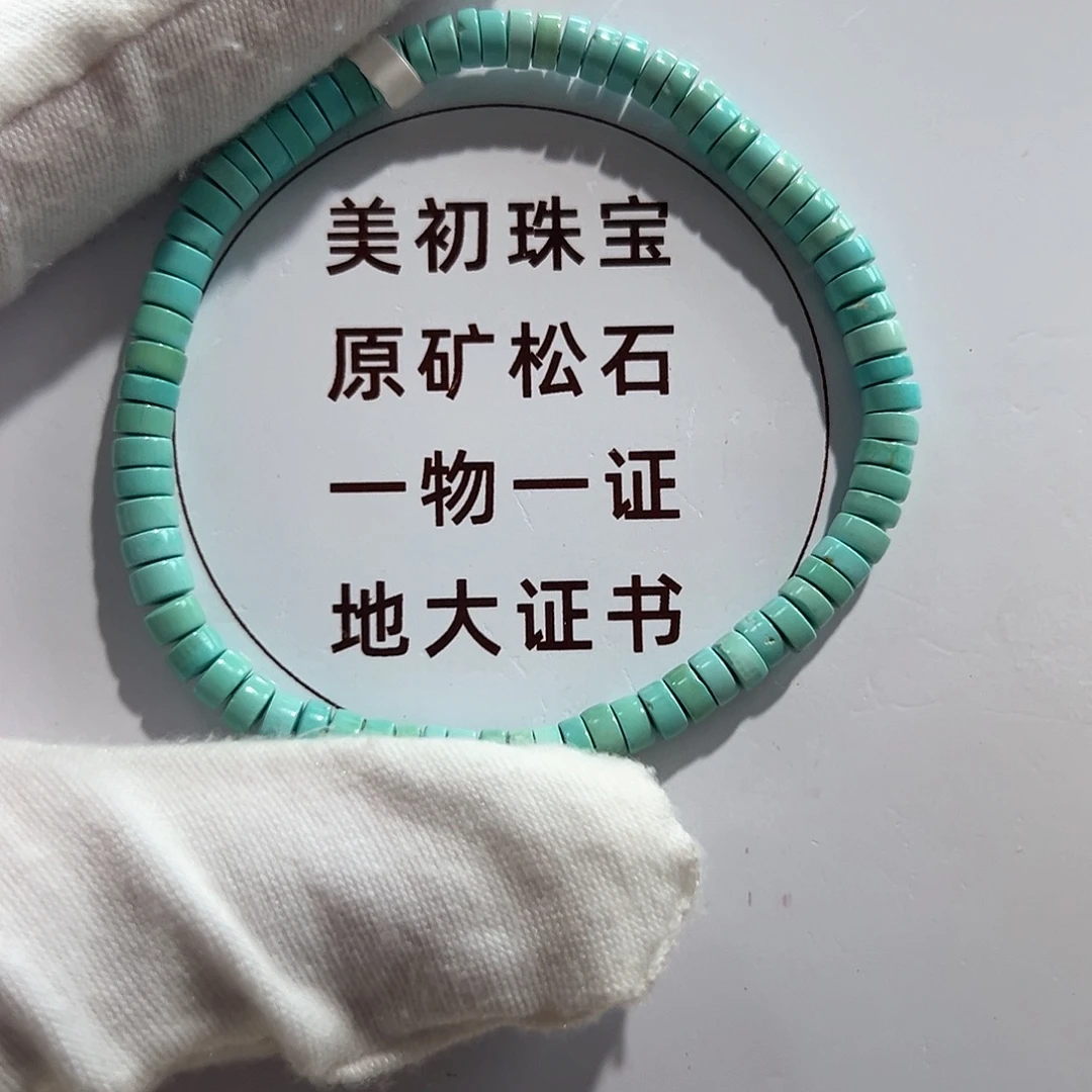 未镶嵌绿松石35直切单圈放漏卡4+