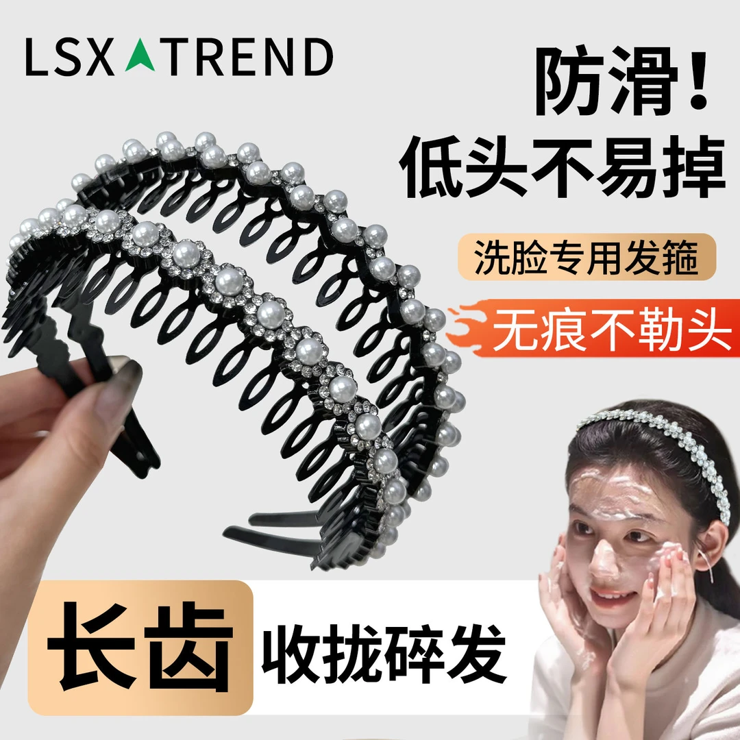 发卡发箍女夏季洗脸专用碎发整理神器头箍女2025新款压碎发夹发饰