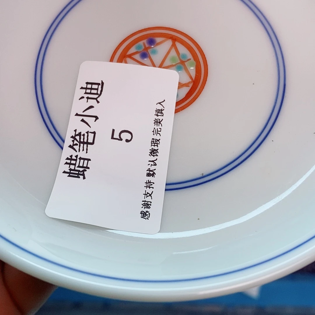 蜡***迪瓷片精美瓷器。。。。。。。