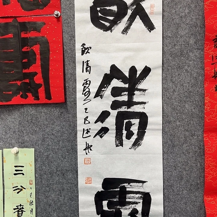 书法曹述林书法作品软片