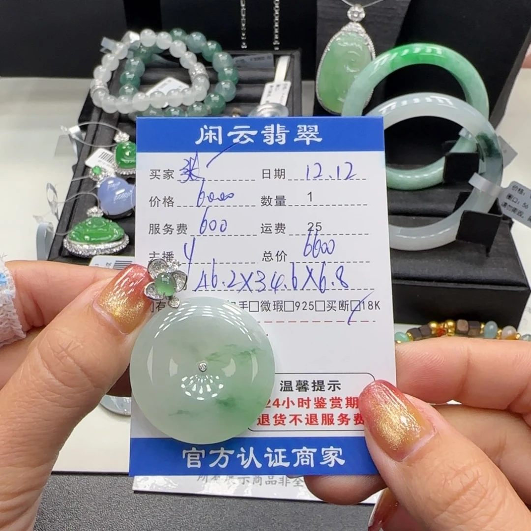 张***慢翡翠18K金镶嵌挂件翡翠挂件