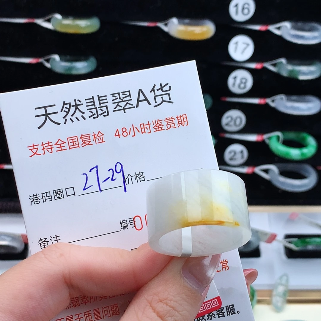 翡翠未镶嵌戒指翡翠