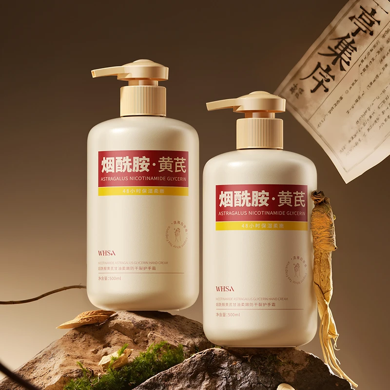Whsa烟酰胺黄芪甘油柔嫩防干裂护手霜zyq