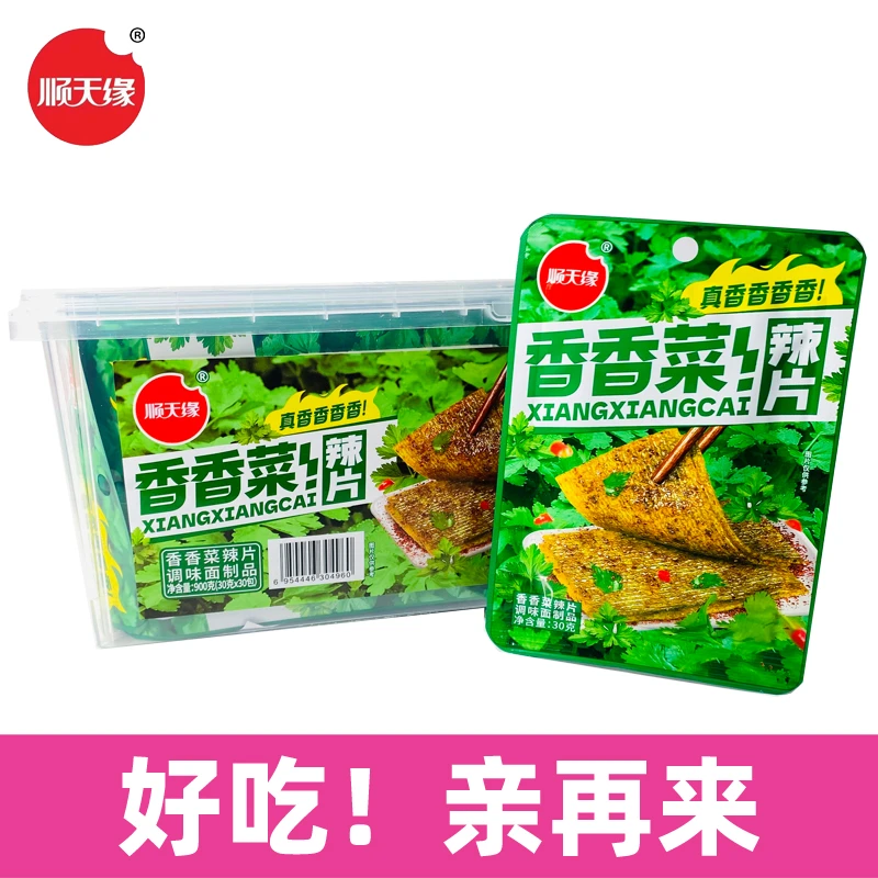 顺天缘香菜辣片经典童年怀旧味道网红麻辣香辣零食办公室休闲食品
