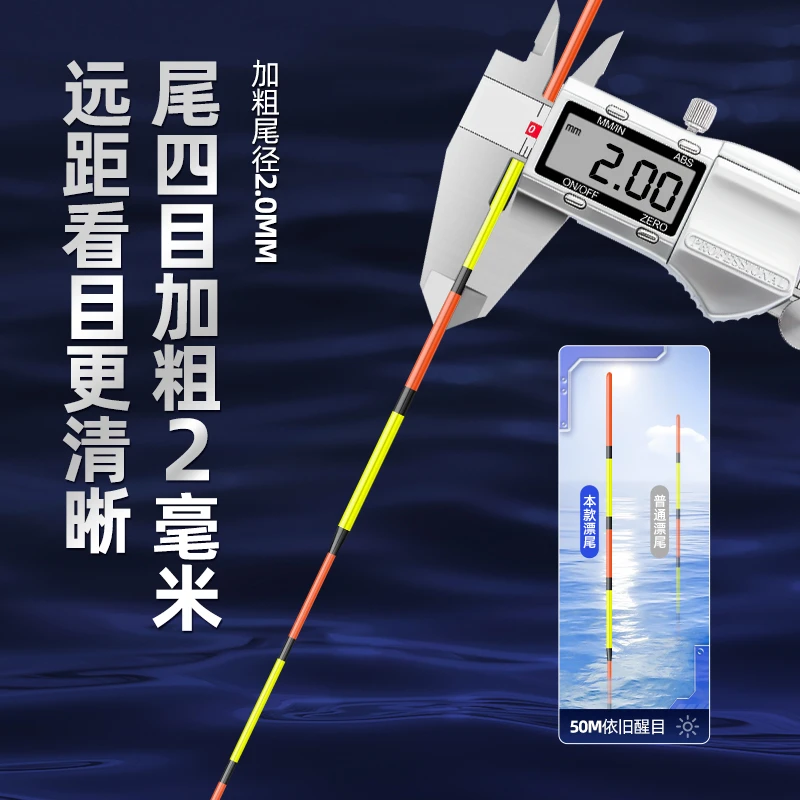 LIDAMAO/李大毛直播专享尾四目高灵敏浮漂