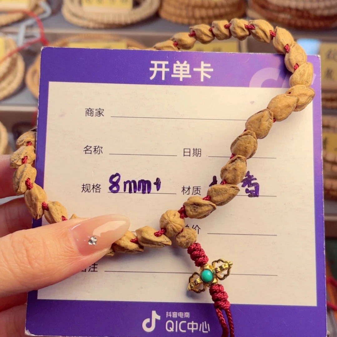 【闪购商品】柏香籽/百香籽手串