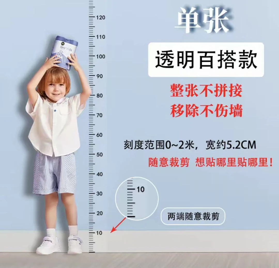 身高墙贴一整张两米测量身高尺卡通宝宝身高贴纸小孩儿童