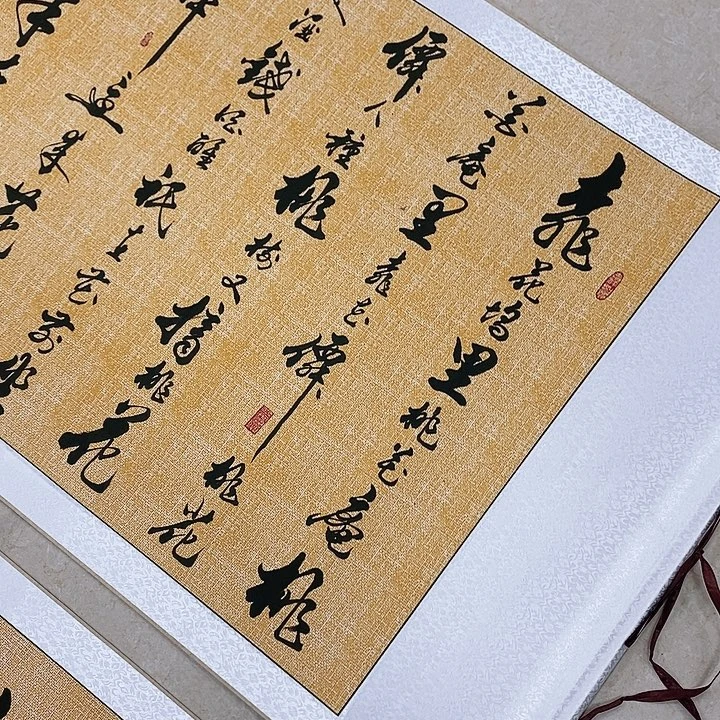 林***字书法桃花庵歌作品欣赏