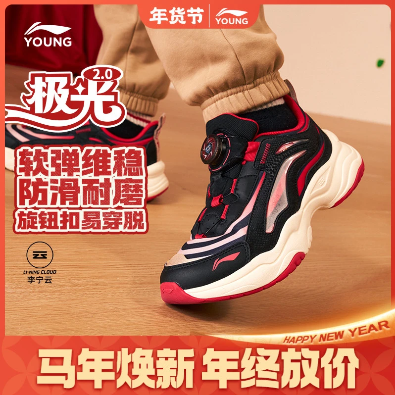 新年极光跑步老爹鞋|李宁儿童鞋男女童减震防滑软弹休闲运动鞋