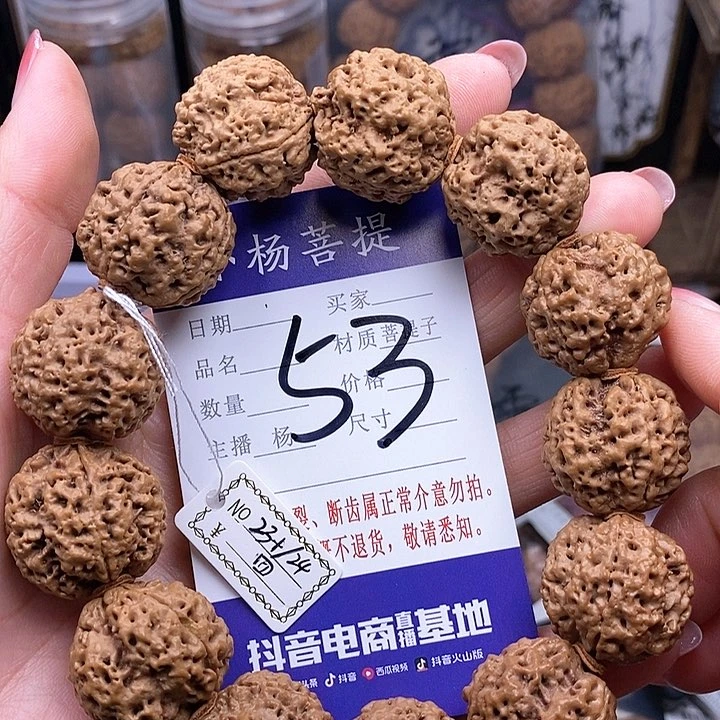 金刚菩提手串23.5四瓣