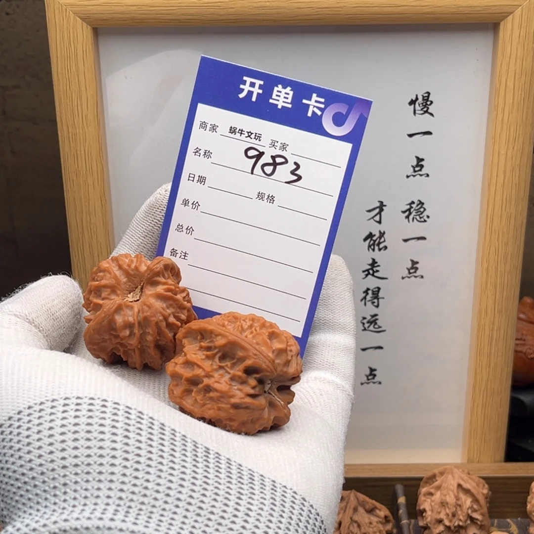 ***把件文玩核桃983大龙