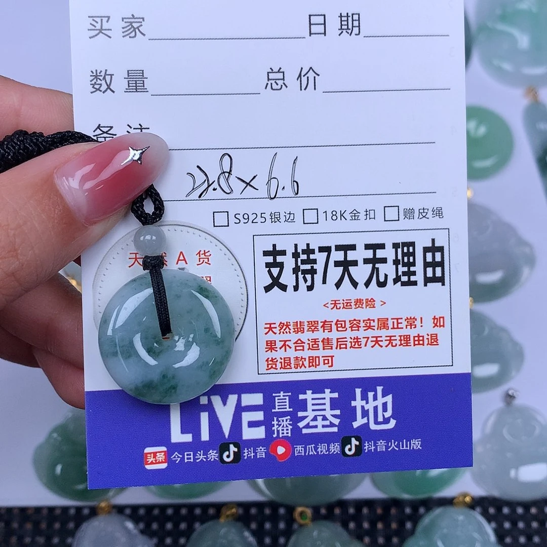 翡翠未镶嵌颈饰天然