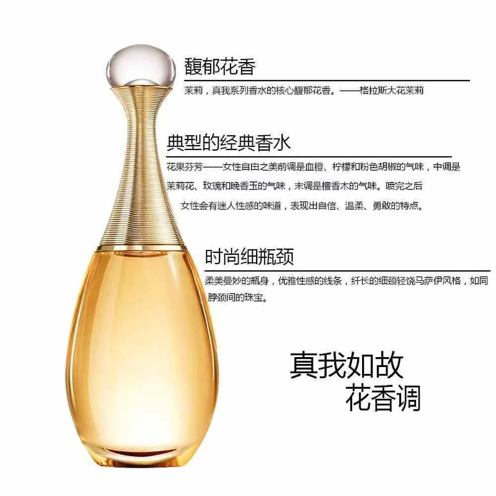 【破价专属】50ml 正品淡香 【真我】香水持久留香 花果香优雅女人香
