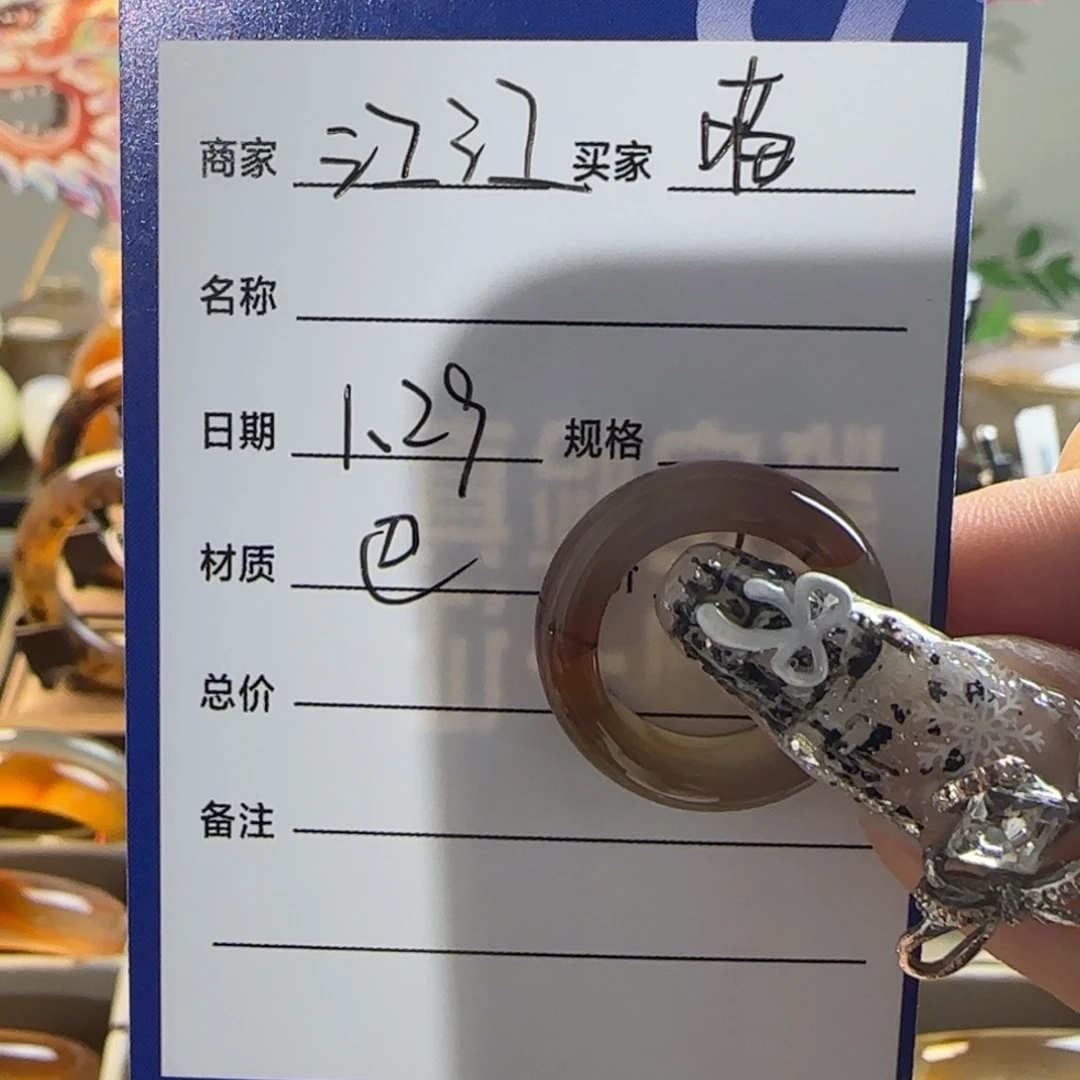 玛瑙/玉髓戒指未镶嵌喵***~