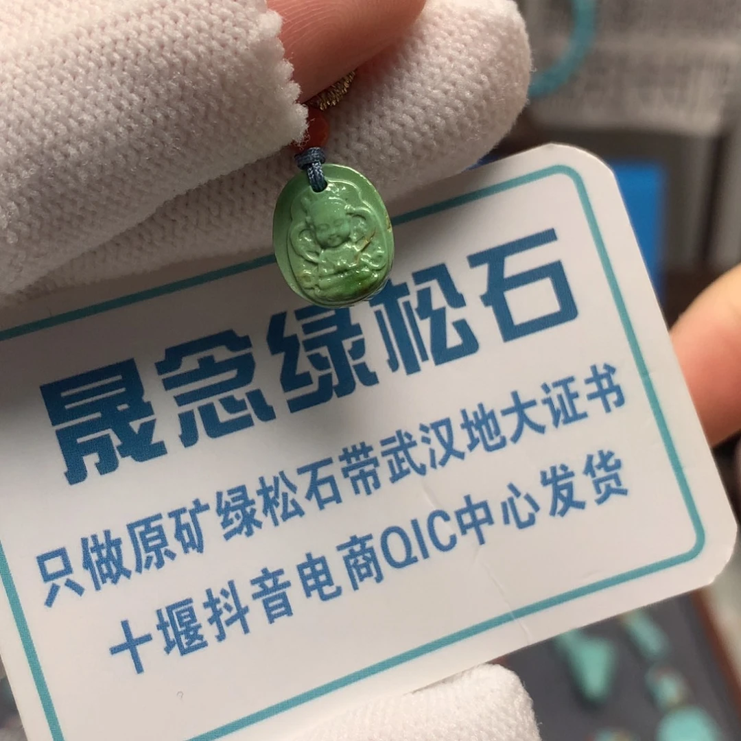 绿松石未镶嵌挂件
