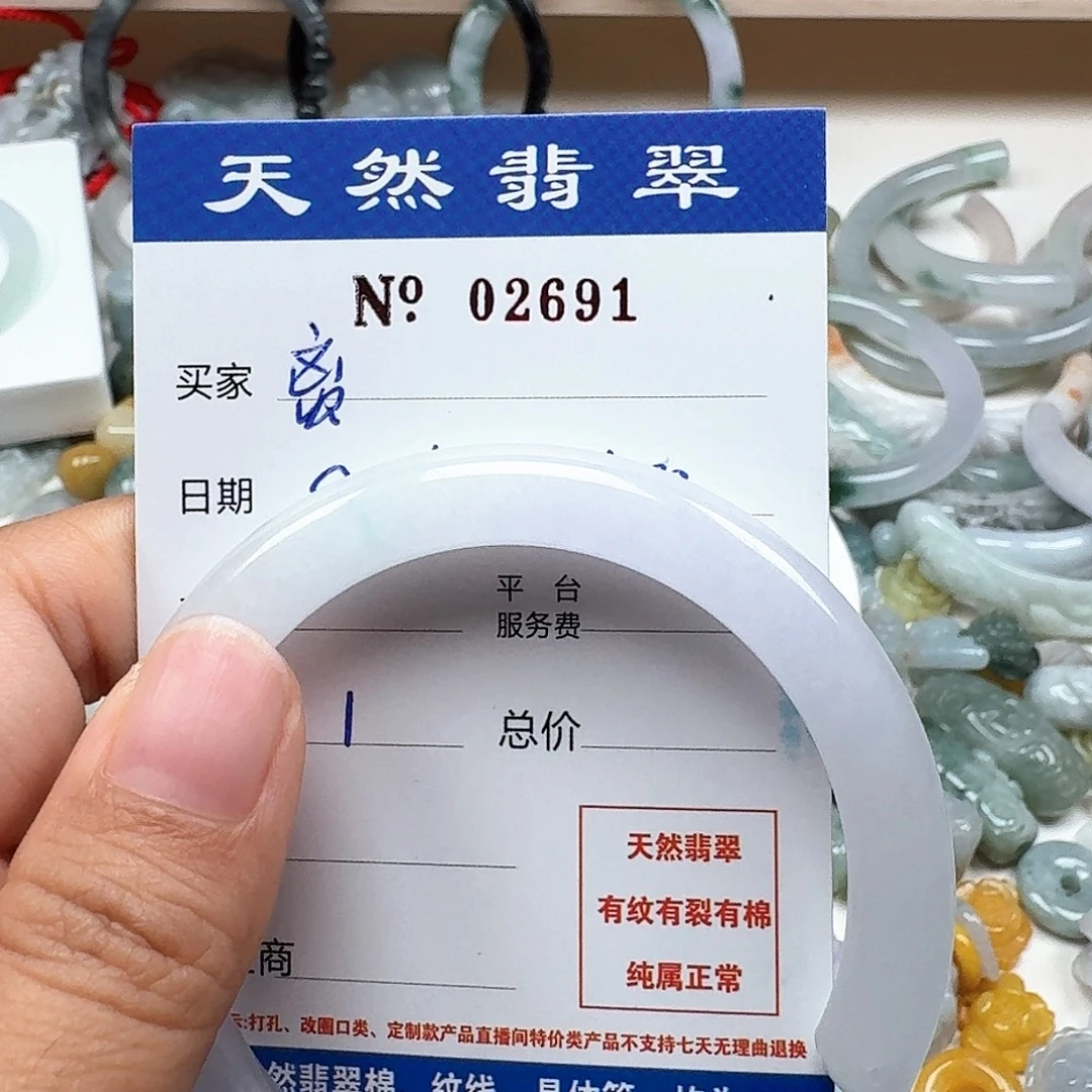 离***鸢翡翠未镶嵌挂件666