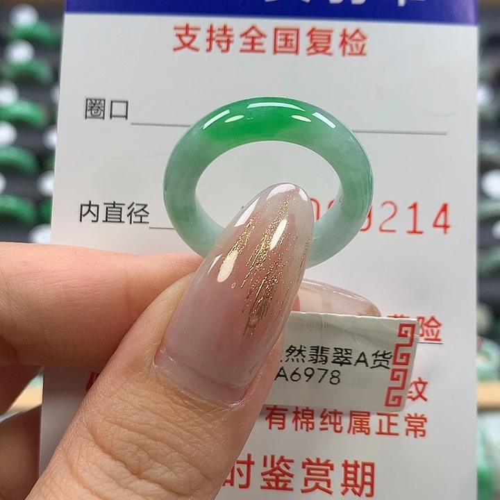 翡翠未镶嵌戒指17