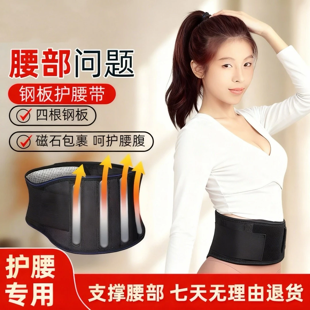 保暖护腰带调节透气收腹腰椎束腰双面热敷减压多功能可调家用