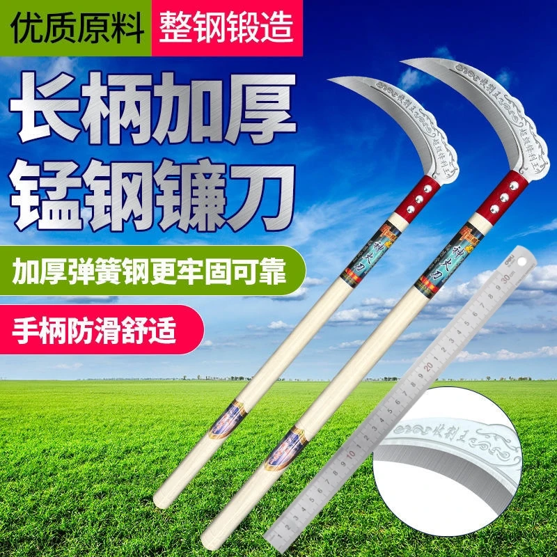 农用镰刀家用割草刀户外钓鱼除草农用镰刀多功能锰钢收割全钢禾镰