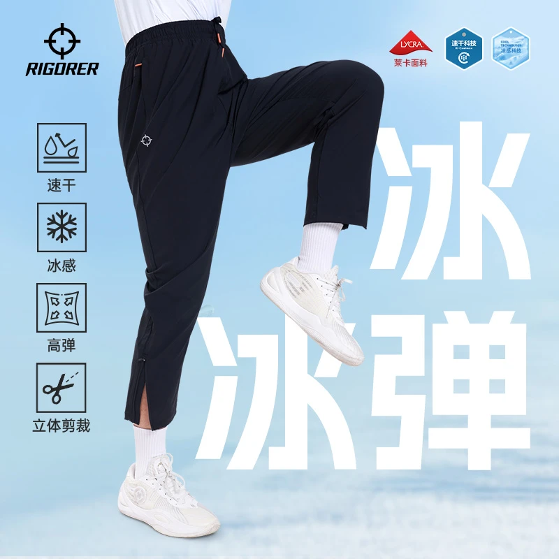 准者冰冰弹运动长裤冰皮速干梭织裤百搭休闲宽松潮流基础款撞色