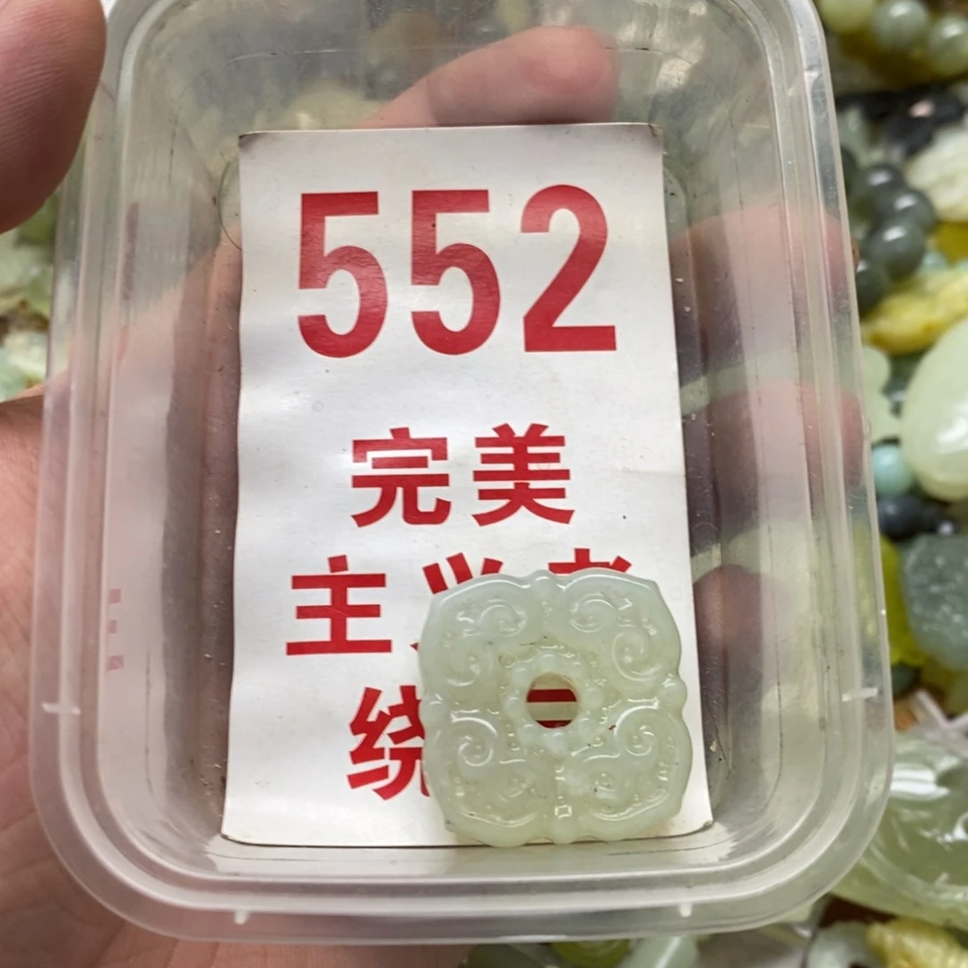蛇纹石玉挂坠未镶嵌
