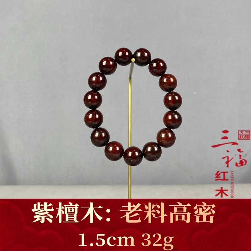 125793 老料高密 紫檀木