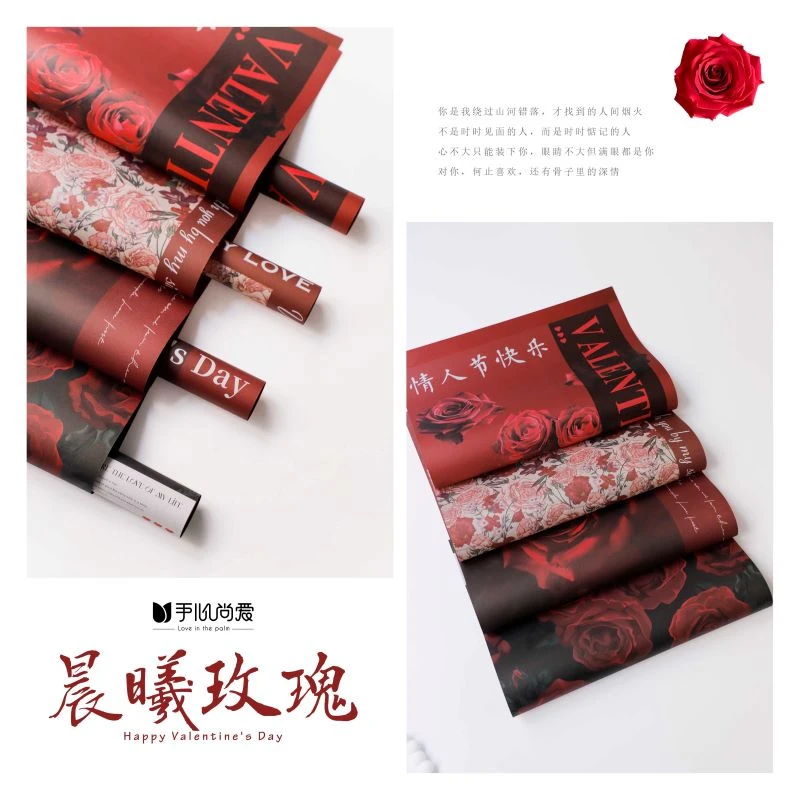 新款情人节晨曦玫瑰包装纸进口牛皮纸材质鲜花包装纸