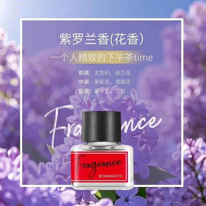 BONMARITO羞羞香水 淡雅花香女士香水伪留香体香浪漫植萃香氛精油
