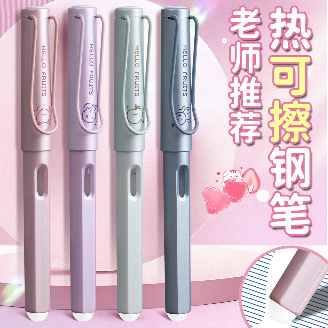 热可擦钢笔小学生专用三年级高颜值女生可替换墨囊热敏实用型明尖