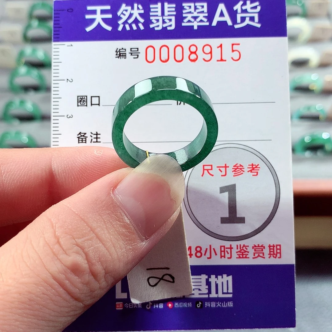 翡翠未镶嵌戒指18号