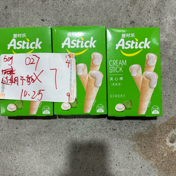 027 爱时乐夹心棒50g（到手7盒、到手过期不售后）