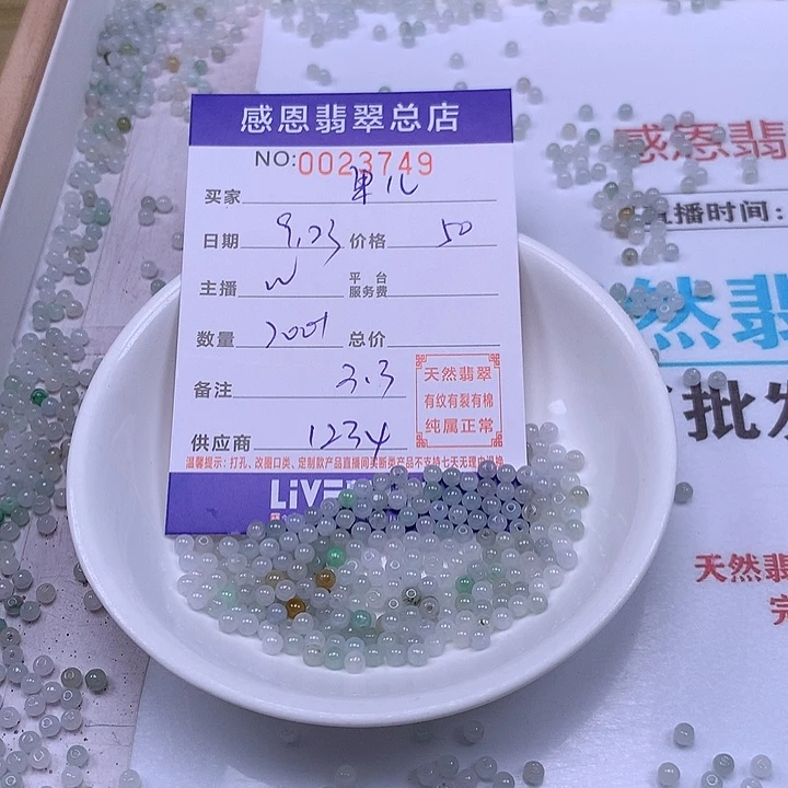 果***儿未镶嵌手链翡翠翡翠