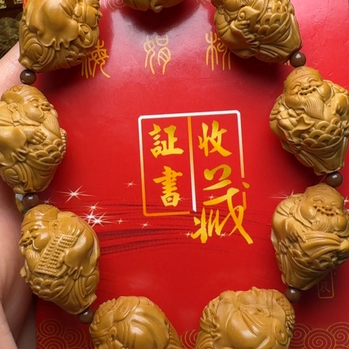橄榄核手串/手链八大财神