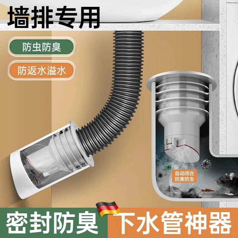 九牧王墙排防臭下水管卫生间排水管厨房下水道防返臭密封塞圈专用