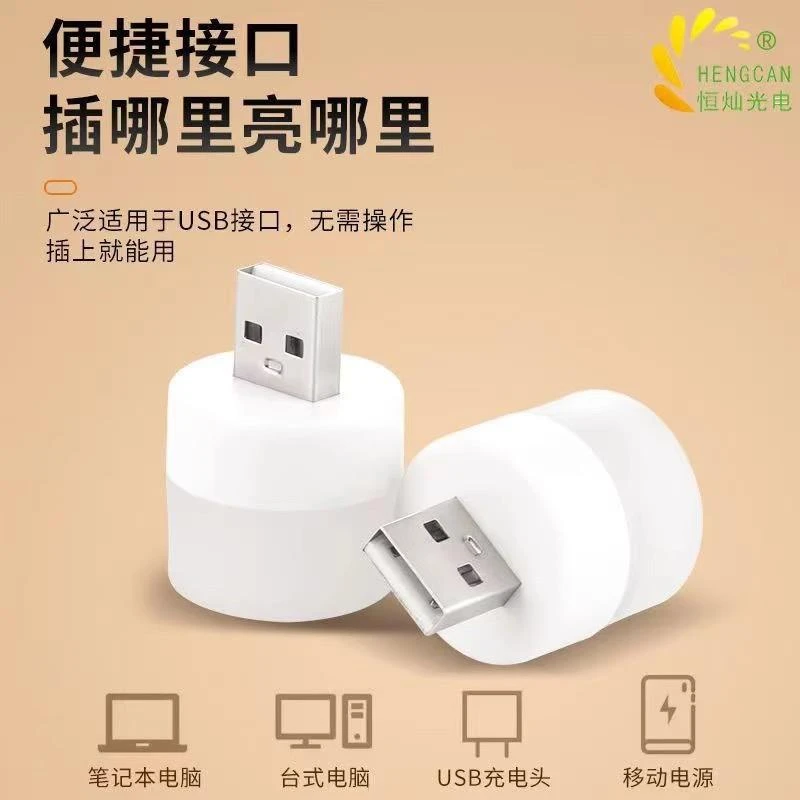 创意USB小夜灯卧室无线床头护眼小台灯插电装饰摆件氛围小夜灯