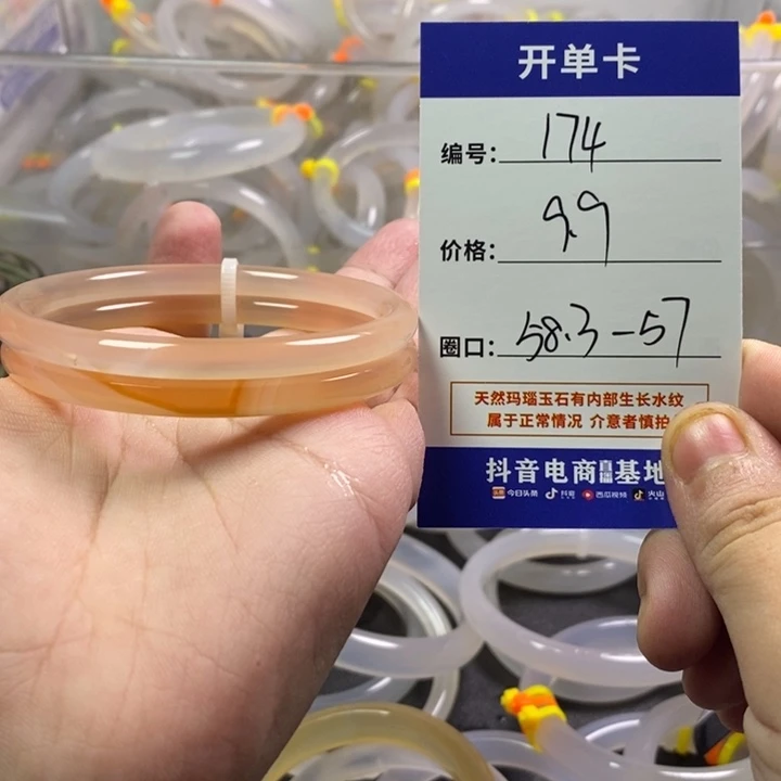 手镯（贵妃镯）玛瑙/玉髓未镶嵌