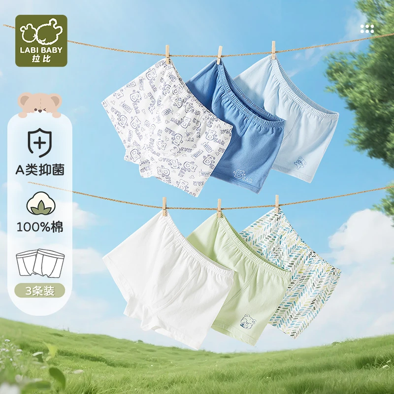 拉比儿童内裤男童平角裤不夹屁屁中大童四季青少年四角宝宝底裤