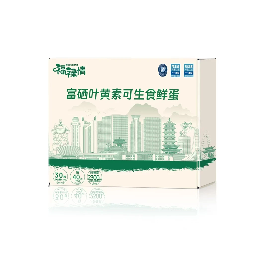 富硒叶黄素可生食鲜鸡蛋无激无抗无菌营养孕妇月子餐30枚礼盒装。