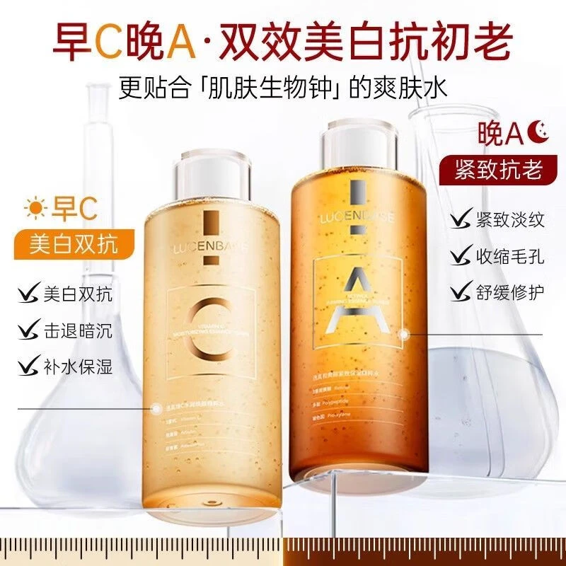 【1000容量】早C晚A爽肤水烟酰胺熊果苷补水保湿提亮肤色湿敷精粹水