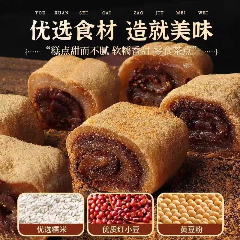 【工厂直发】正宗驴打滚红豆黑芝麻味东北特产糯叽叽休闲解馋小零食