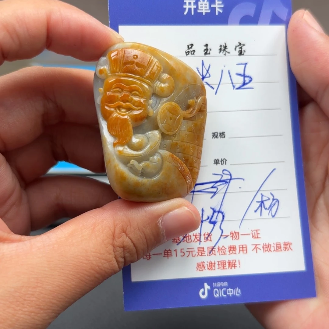 和田玉未镶嵌颈饰一**五