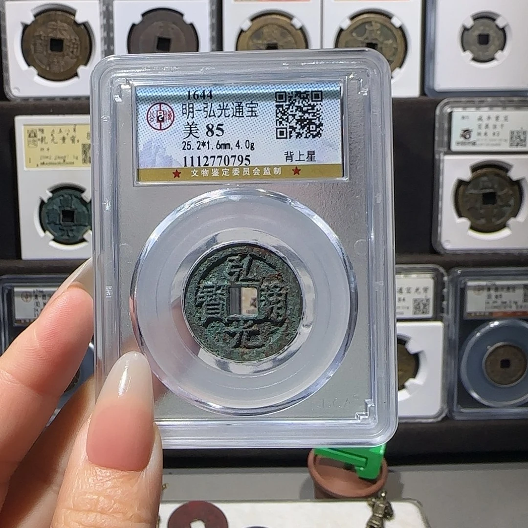 风***淡铜弘光0795。。。。。。。。5#