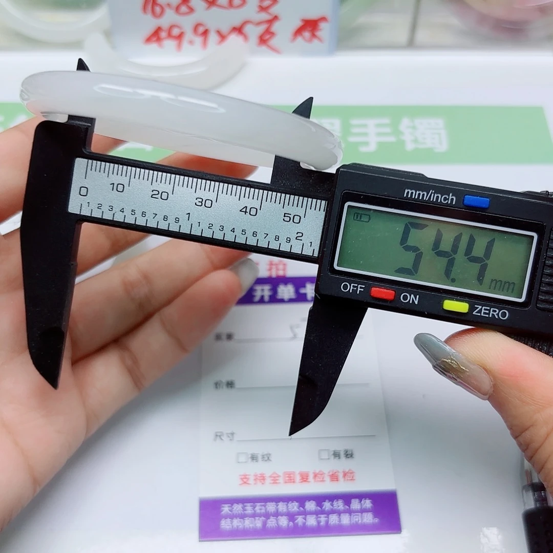 未镶嵌手镯石英质玉57/5455